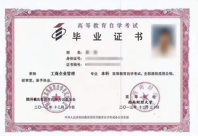 2023成都理工小自考報考流程？學費多少？ 