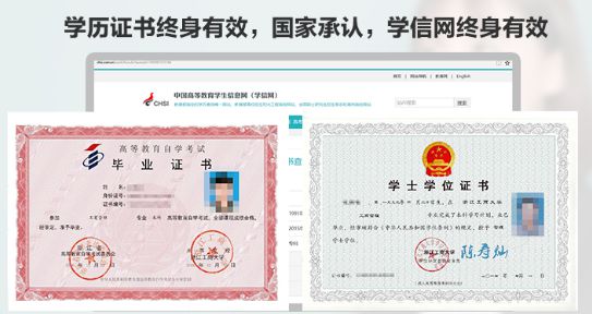 北京學歷提升的形式及報考院校及專業(yè)!(圖1)