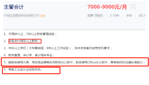 恭喜！考過中級會計年薪可達20萬以上，還享受這些補貼