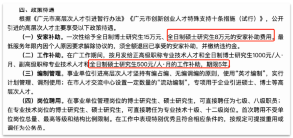 考研出分，沒能上岸的我是來年再戰(zhàn)還是及時(shí)止損(圖3)