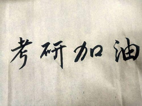 考研學(xué)子迎“喜訊”，沒過線也能被錄取，有一點需要考生注意
