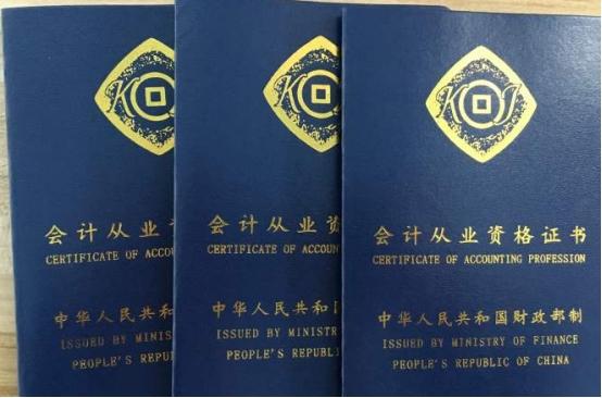 會計證初級和中級有什么區(qū)別？