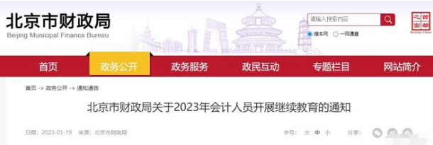 自2024年起，北京市繼續(xù)教育學(xué)習(xí)過期不再給予辦理補(bǔ)學(xué)手續(xù)！