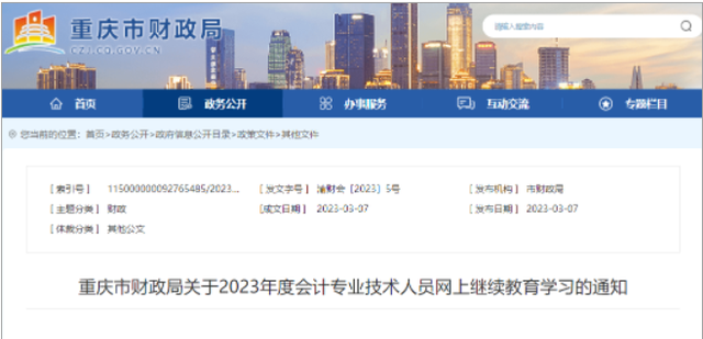 2023年中級會計考試報名前，一定不要忽視這件事！(圖2)