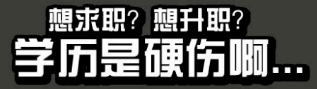 最全專(zhuān)升本學(xué)歷提升，幾大方式詳細(xì)解讀！