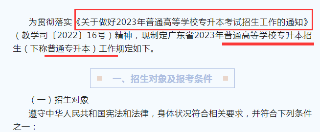 ?？粕胩嵘龑W(xué)歷，有哪幾條路可以走？