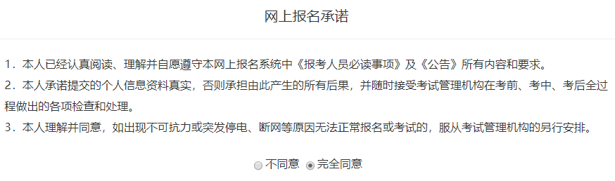2021年中級會計職稱報考流程詳解(圖9)