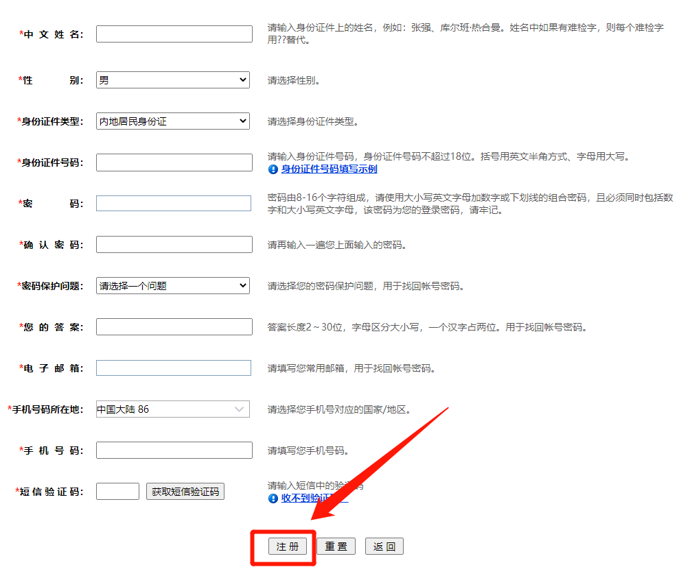 怎樣注冊(cè)注冊(cè)會(huì)計(jì)師報(bào)名系統(tǒng)？(圖4)
